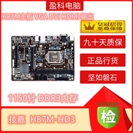 Gigabyte H87M-HD3 H87 Motherboard 1150 Pin DDR3 Support i7 4790 1230 V3 Replacement Z87