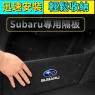Forester Accessories Partition Storage Box Trunk Dedicated XV Outback Subaru Car
