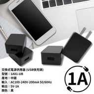 【Brook】 USB Charger 電源供應器-適用於所有電子設備