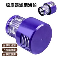 適用於Dyson V10 吸塵器配件 後置濾網海帕 過濾網後置濾芯
