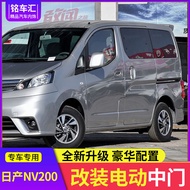 สวิตช์อัตโนมัติสำหรับประตูด้านข้างแบบปรับแต่ง Nissan NV200 Electric สำหรับประตูด้านซ้ายและด้านขวา