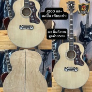 กีตาร์โปร่งเเละกีตาร์โปร่งไฟฟ้า  เเบรนด์ Gibson J200 เทียบเท่า งานดีที่และถูกที่สุด ขนาด42นิ้ว จัมโบ
