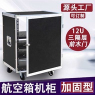16U Amplifier Home KTV Audio Equipment Cabinet 8U Simple Chassis 12U Mixer Stand 10U Flight Case