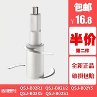 Suitable for Bear Food Supplement Machine Meat Grinder Original Blade B02Y5/B02S1/B02U2/B02X5/B02R1