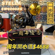 SHIMANO STELLA  SW6000XG