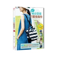 Hu Huihong Publishing-City Easy Travel Backpack