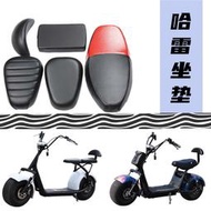 哈雷小坐墊電動車黑色黑紅大坐墊雙人座方式軟座靠背X9太子坐墊