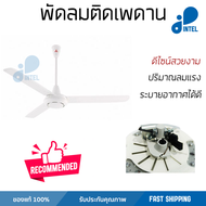 รุ่นขายดี พัดลม พัดลมเพดาน พัดลมติดเพดาน MITSUBISHI C48-GY 48 นิ้ว สีขาว ปริมาณลมแรง ระบายอากาศได้ดี