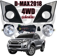 ไฟตัดหมอก D-MAX1.9 2017 2018 2019  ตัวสูง4WDไฮแลนเดอร์Hi-lander ไฟสปอร์ตไลท์ D-MAX1.9 2017 2018 2019
