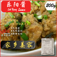 乐阳物语姜容 酱料 包200克 Lok Yang Story  Sauce Jiang Rong - 200G
