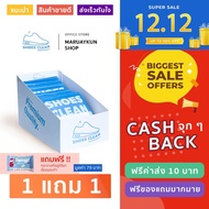 Shoes Clean (กล่อง12 ซอง) ผงซักรองเท้า SHOES CLEAN (พร้อมของแถมพิเศษ 1 กล่องฟรี 1 ซอง )