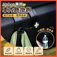 🌈Volvo Volvo XC60 XC90 XC40 Glove Box Hook Car Accessories Special Car Interior Hook Hook