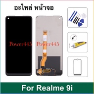 จอชุดแท้ Realme 9i ( RMX3491) จอ+ทัช แถมฟรี ! ชุดไขควง ฟิล์มและกาวติดจอมือถือ