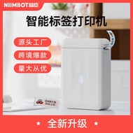 Jingchen D110 _ M Household Thermal Self-adhesive Handheld Portable Bluetooth Mini Label Printer Lig