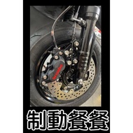[Water-Cooled Bws Water-Cooled Bws/Sixth Generation Fighting Non-abs] Pair Four Calipers Whole Set P