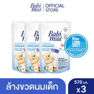 เบบี้มายด์ น้ำยาล้างขวดนมและจุกนม ถุงเติม 570 มล. x3 / Babi Mild Bottle & Nipple Cleaner Refill 570m