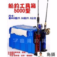 特價 LH-5000 船釣工具箱 非→明邦 工具箱 DAIWA TB-4000