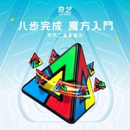 24 Hours Shipping [Rubik's Cube House] Qiyi Mcfeet Pyramid Duo Rubik's Triangle First Choice For Get