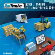 【促銷】cnist bartender條碼印表機編輯軟體 標籤條形碼、rfid和證卡