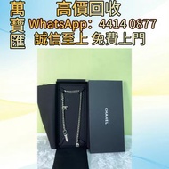 CHANEL香奈兒A22腰鍊 香奈兒 Chanel ，克羅心 Chrome Hearts ，Chanel 香奈兒 ，LV 路易威登 ， Dior 迪奧 ，Hermès 愛馬仕 ，Gucci · Cel
