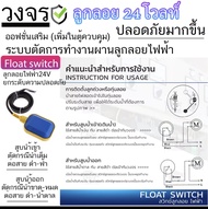 ตู้ควบคุมมอเตอร์ ปั๊มนำ้ ซับเมิส  220 โวลท์ ลูกลอย ไฟฟ้า หรือ สวิตซ์แรงดัน ตัดเต็ม ตัดนำ้แห้ง มีขนาดให้เลือก 0.5Hp 1Hp 1.5Hp 2Hp 3Hp