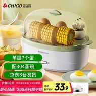 Zhigao CHIGO Egg Boiler Egg Boiler Household Electric Steamer Multifunctional Breakfast Egg Boiler A