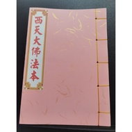 Dharma Book < Xitian Great Buddhist Dharma Book > Taoist Dharma Book Series Books Taoist Dharma Book