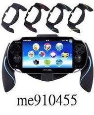 【新品預購】PSV1000 格鬥手把 手把托支架握把 索尼 PSV PSVita 1000型 弧形手柄 遊戲手柄