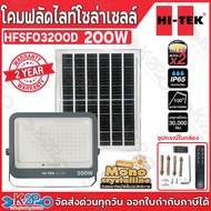 HI-TEK โคมไฟฟลัดไลท์โซล่าเซลล์ LED 30W 60W 100W 200w สีเทา พร้อมรีโมท แสงขาว HITEK