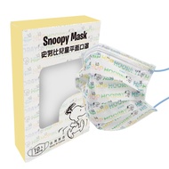 【Snoopy 史努比】 史努比兒童口罩10入-嘻哈 （3入組） （14.5*9cm）_廠商直送