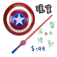 Captain America Shield