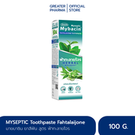 ยาสีฟัน ฟ้าทะลายโจร มายบาซิน 100 กรัม MyBacin Fatalaijone Toothpaste 100g _Greater เกร๊ทเตอร์ฟาร์ม่า