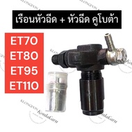 Injector Housing Kubota ET70 ET80 ET95 ET110 Et Nozzle Set ET70 ET80