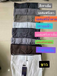 กางเกงสแล็คกระบอกกลาง Slim Slack ทรงสวยพอดีตัวไม่ใหญ่ไม่เล็ก ใส่ทำงานได้