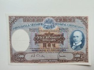 匯豐銀行1968年500元（光頭佬）一張原裝極美品EF（K453167）