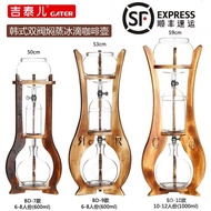 SF Free Shipping Glass Ice Drip Coffee Maker Merchant Ice Brew Coffee Maker Cold Brew Tea Cold Brew 