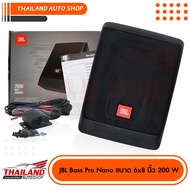 JBL BASSPRO NANO ขนาด 6x8 นิ้ว แถมฟรี Bass Booth 1 ชุด