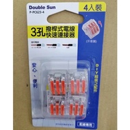Double Sun Technology 3-Hole Lever Type Wire Quick Connector 4-Pack P-PC623-4 Terminal