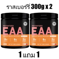 Omilay อะมิโน ผง EAA Amino Powder สําหรับผู้ชาย และผู้หญิง EAA Supplement อะมิโนผ Fitness Recovery E