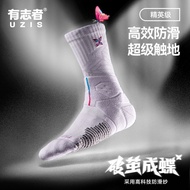 【有志者】UZIS专业防滑篮球袜男实战训练长筒加厚美式精英袜破茧成蝶 jiyunyimu32.my 6.12