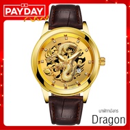 นาฬิกาข้อมือผู้ชาย มังกร DG05 เสริมดวงชะตา กันน้ำ ของแท้100% แบรนด์ชั้นนำ BOSCK Dragon Watch นาฬิกาผู้ชาย ผู้หญิง Luxury Watch นาฬิกาสแตนเลสสำหรับผู้ชาย พร้อมส่ง มีเก็บเงินปลายทาง