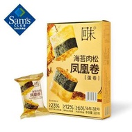 【山姆直購-正品】回味 苔肉鬆鳳凰卷(蛋捲) 320g 蛋捲 肉鬆蛋捲 港澳風味蛋捲 奶油蛋捲 休閒零食 小吃