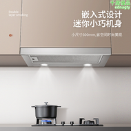 【好康】內循環油煙機無需煙管抽拉式嵌入式迷你小型戶公寓隱藏式抽油煙機