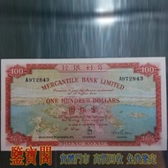 【鑒寶閣】全港多間實體門店 免費鑒定 香港有利銀行（地圖） 1973年 壹佰圓 壹佰員 $100（地圖）舊港紙舊紙幣 舊版港幣 英女皇硬幣 古幣 金幣 銀幣 銀元 民國紙幣 舊人民幣 第一二三版人民幣