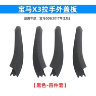 BMW X3 ใหม่ 2018-2022 ด้านในมือจับประตูฝั่งใน ABS ชุบทอง ฝาครอบมือจับประตู ฝาครอบมือจับประตู X4 G08/