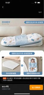 Baby Nest 床中床