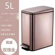 全城热卖 - 全城热卖 - （5L 玫瑰金-轻奢款）不锈钢防指纹静音脚踏垃圾桶 厨房垃圾桶 厕所垃圾桶 厅房垃圾桶