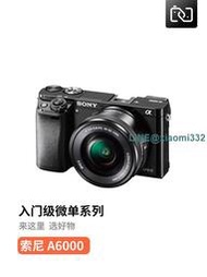 二手Sony索尼 ILCE-6000L A6000入門級微單相機數碼高清學生旅游