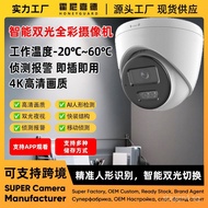 Hikvision Protocol Dome Network Camera POE Network HD Full Color Infrared Elevator Wide Angle Camera