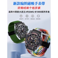 Suitable for Casio Big Mud King Third Generation 5713 Modified Nylon Strap GWG-B1000 Waterproof Spor